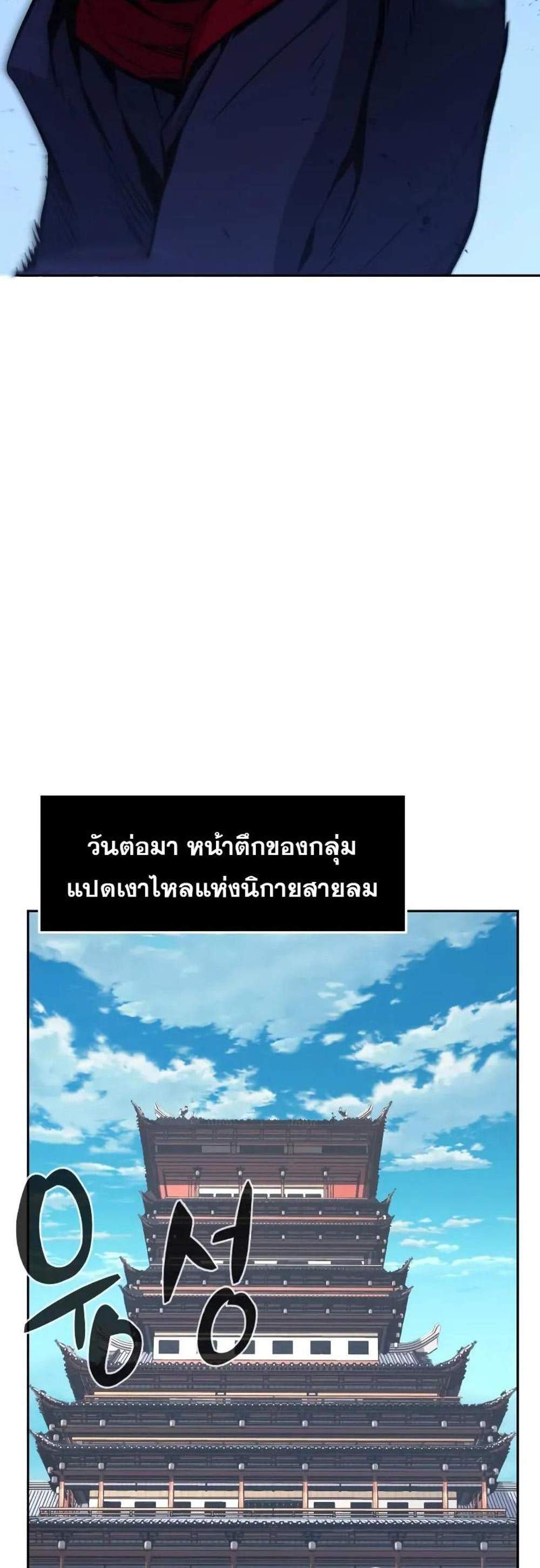 Absolute Sword Sense เซียนสัมผัสดาบ แปลไทย