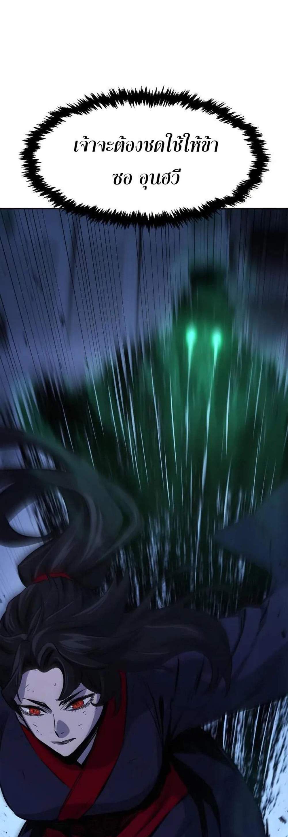 Absolute Sword Sense เซียนสัมผัสดาบ แปลไทย