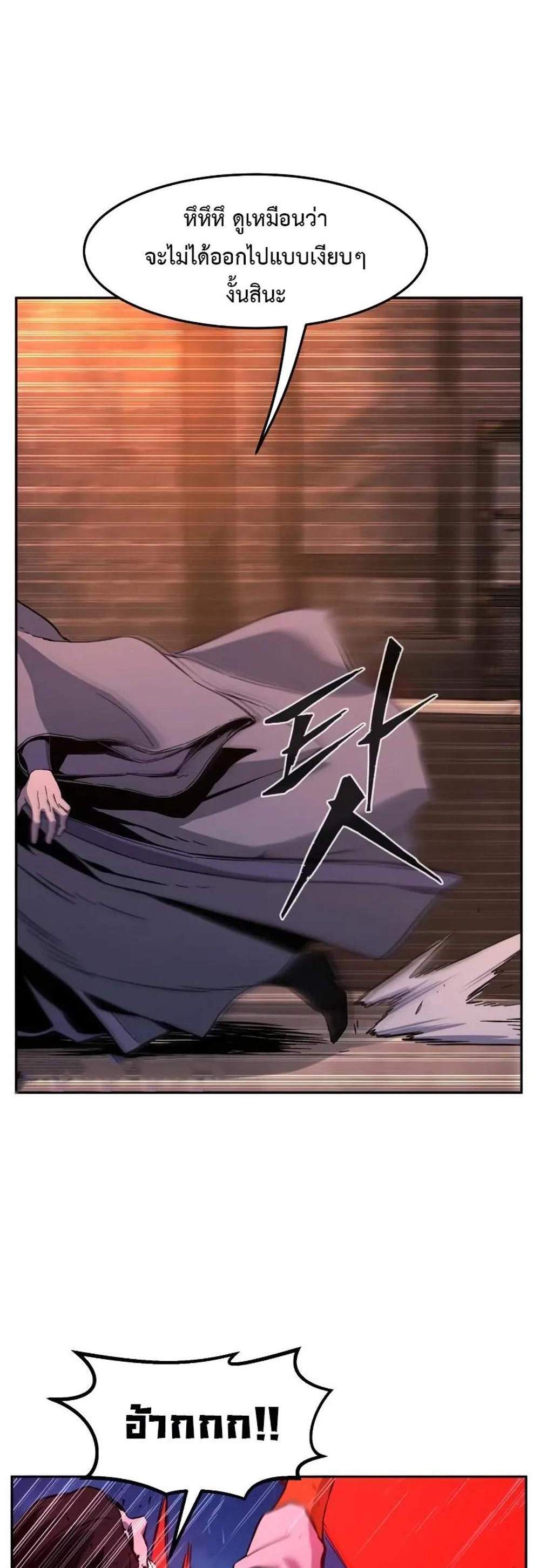 Absolute Sword Sense เซียนสัมผัสดาบ แปลไทย