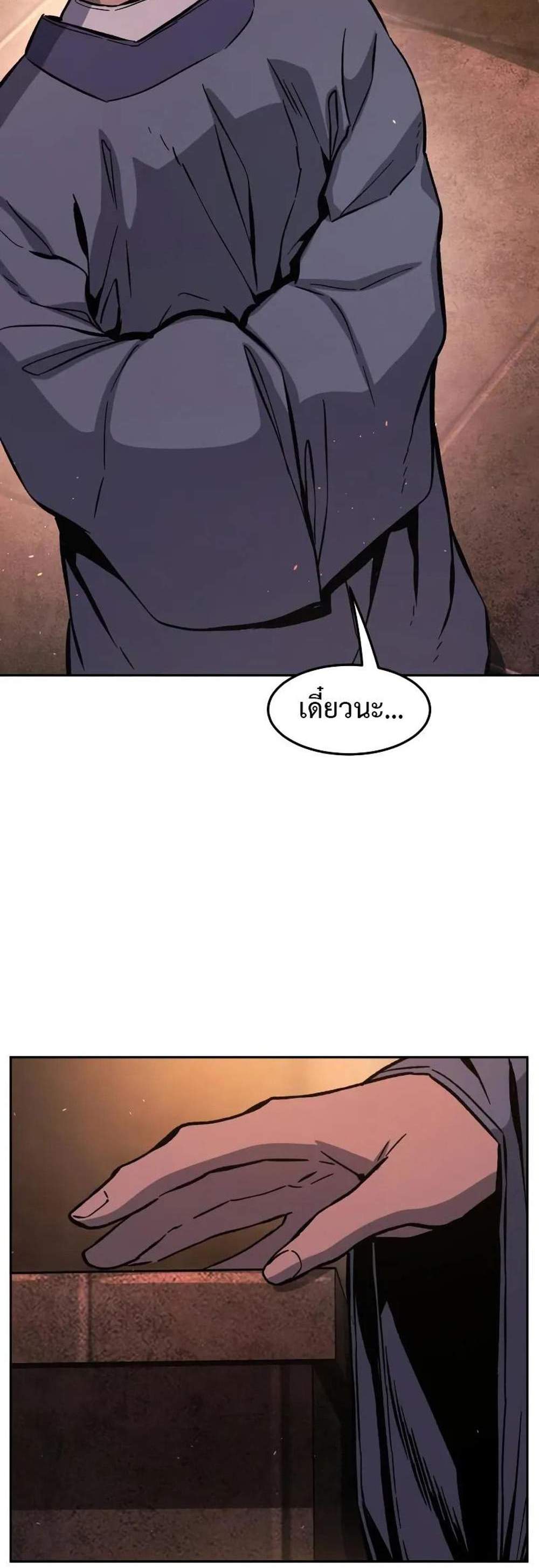 Absolute Sword Sense เซียนสัมผัสดาบ แปลไทย