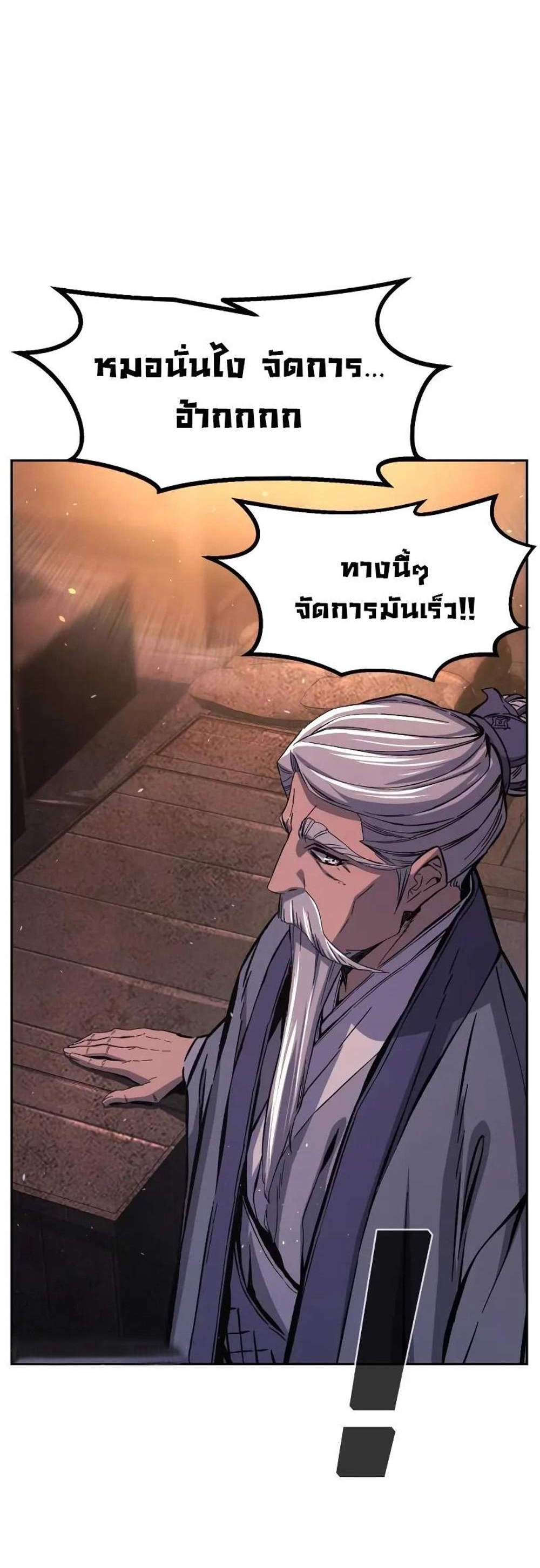 Absolute Sword Sense เซียนสัมผัสดาบ แปลไทย