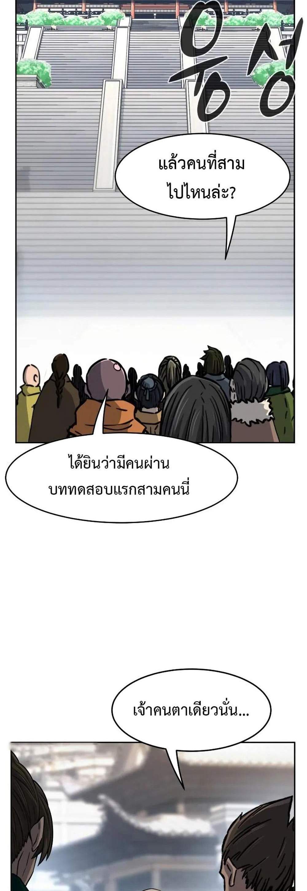 Absolute Sword Sense เซียนสัมผัสดาบ แปลไทย