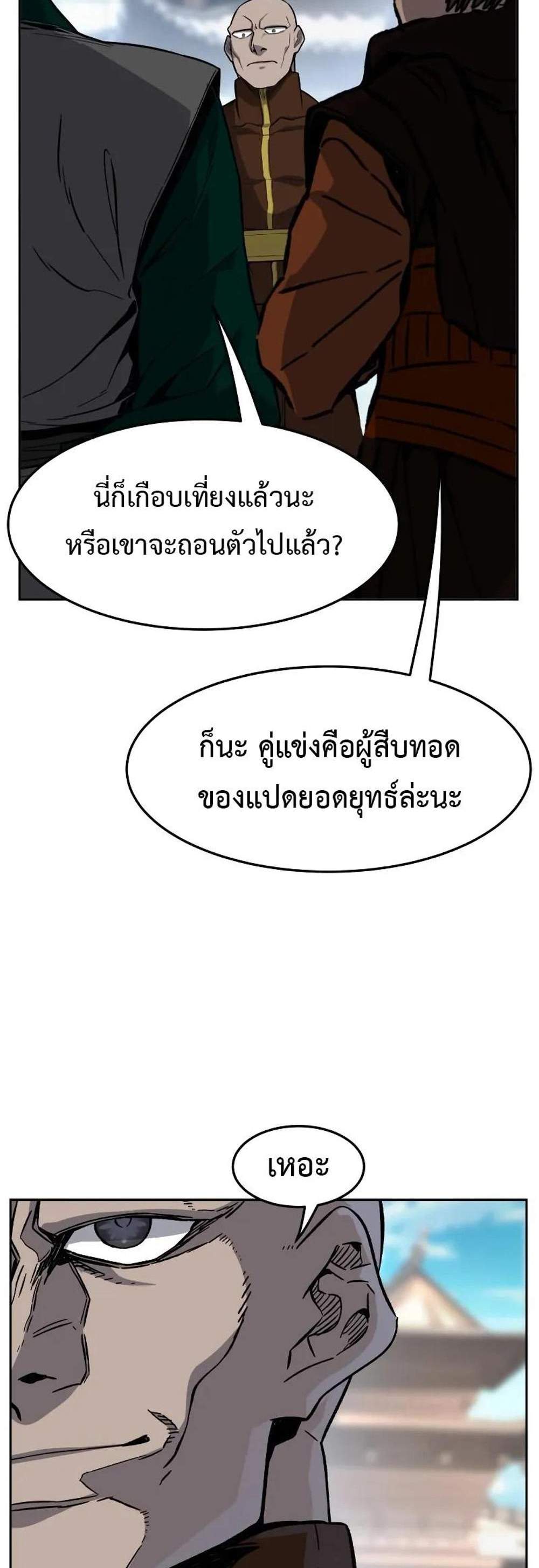 Absolute Sword Sense เซียนสัมผัสดาบ แปลไทย