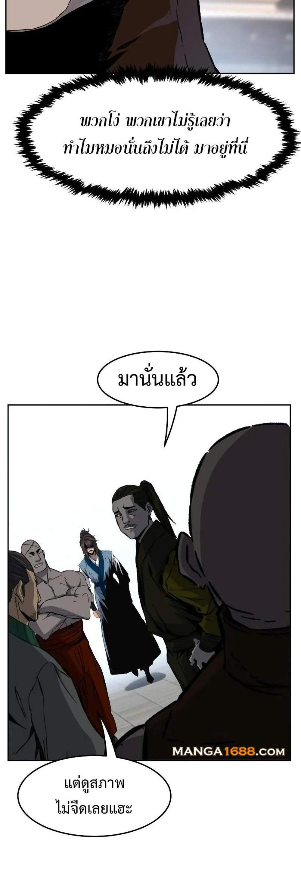 Absolute Sword Sense เซียนสัมผัสดาบ แปลไทย