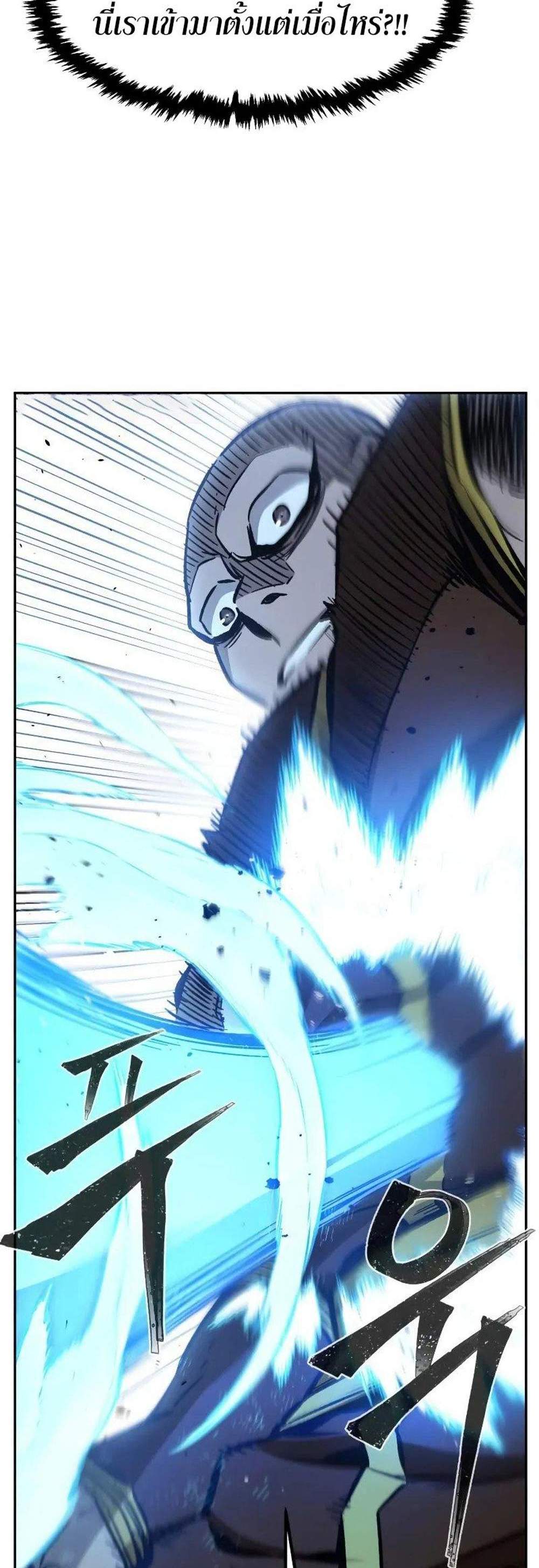 Absolute Sword Sense เซียนสัมผัสดาบ แปลไทย