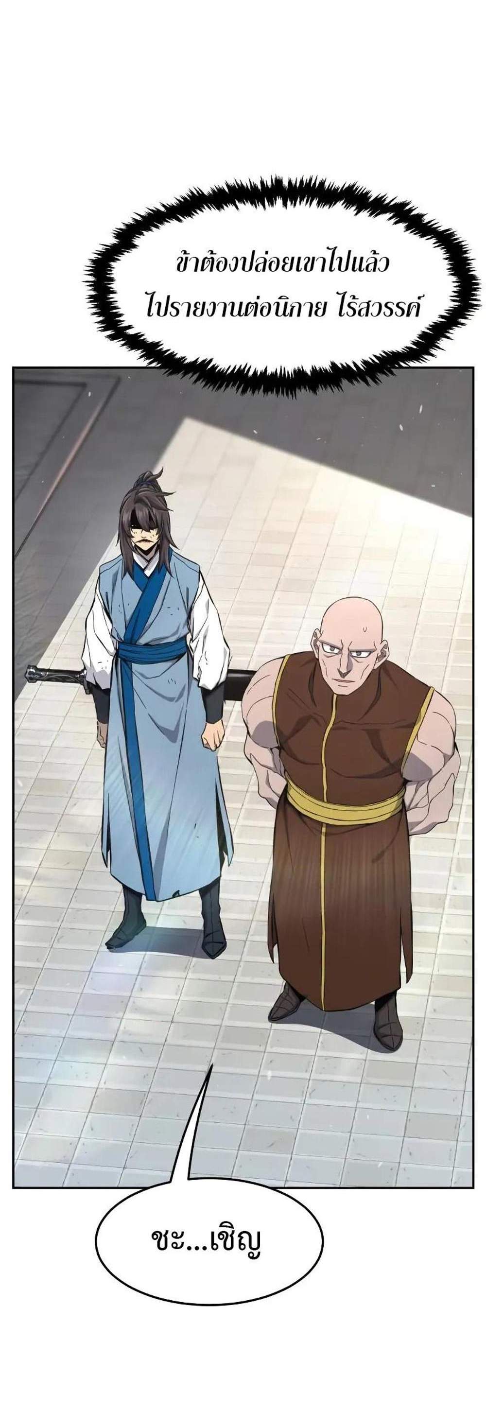 Absolute Sword Sense เซียนสัมผัสดาบ แปลไทย