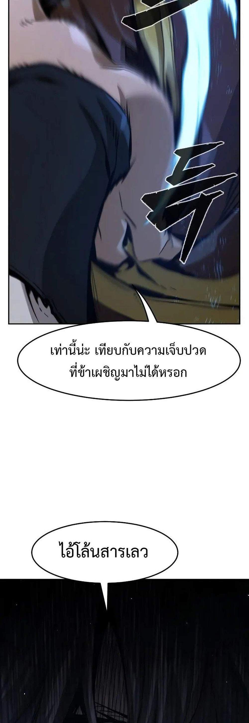 Absolute Sword Sense เซียนสัมผัสดาบ แปลไทย