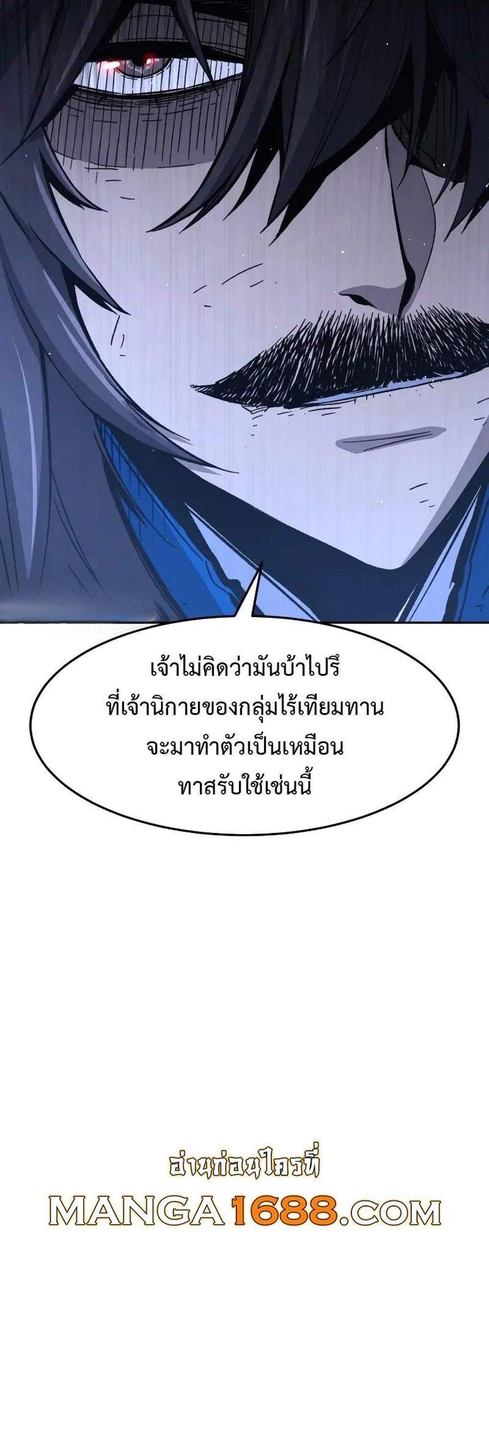 Absolute Sword Sense เซียนสัมผัสดาบ แปลไทย