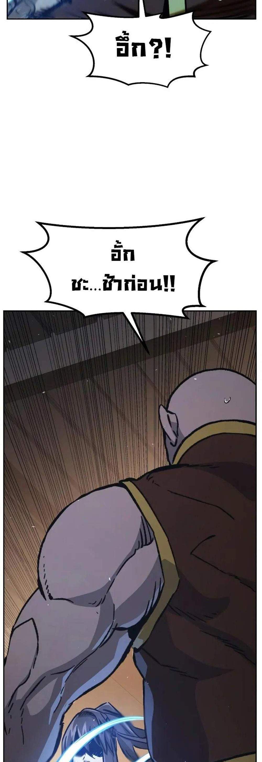 Absolute Sword Sense เซียนสัมผัสดาบ แปลไทย