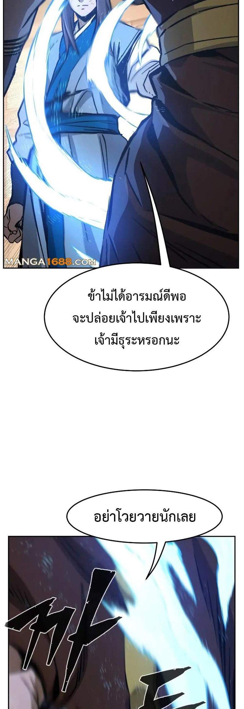 Absolute Sword Sense เซียนสัมผัสดาบ แปลไทย