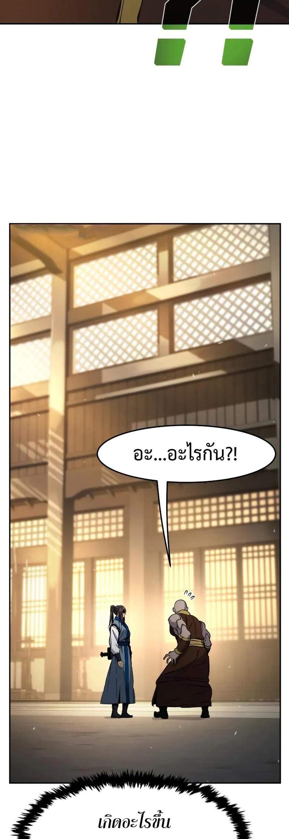 Absolute Sword Sense เซียนสัมผัสดาบ แปลไทย
