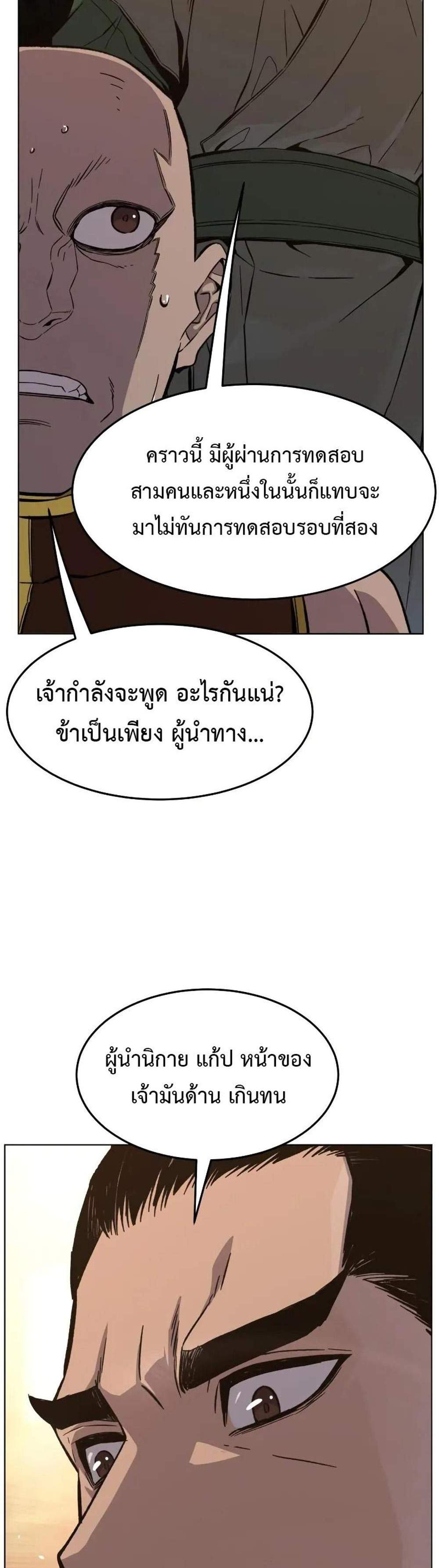 Absolute Sword Sense เซียนสัมผัสดาบ แปลไทย