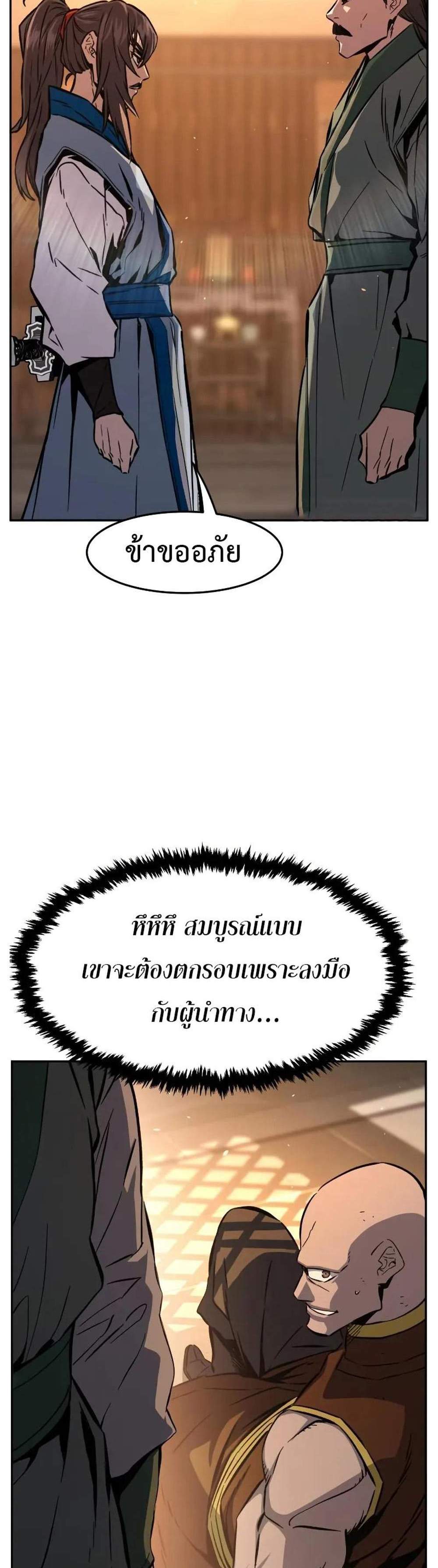 Absolute Sword Sense เซียนสัมผัสดาบ แปลไทย