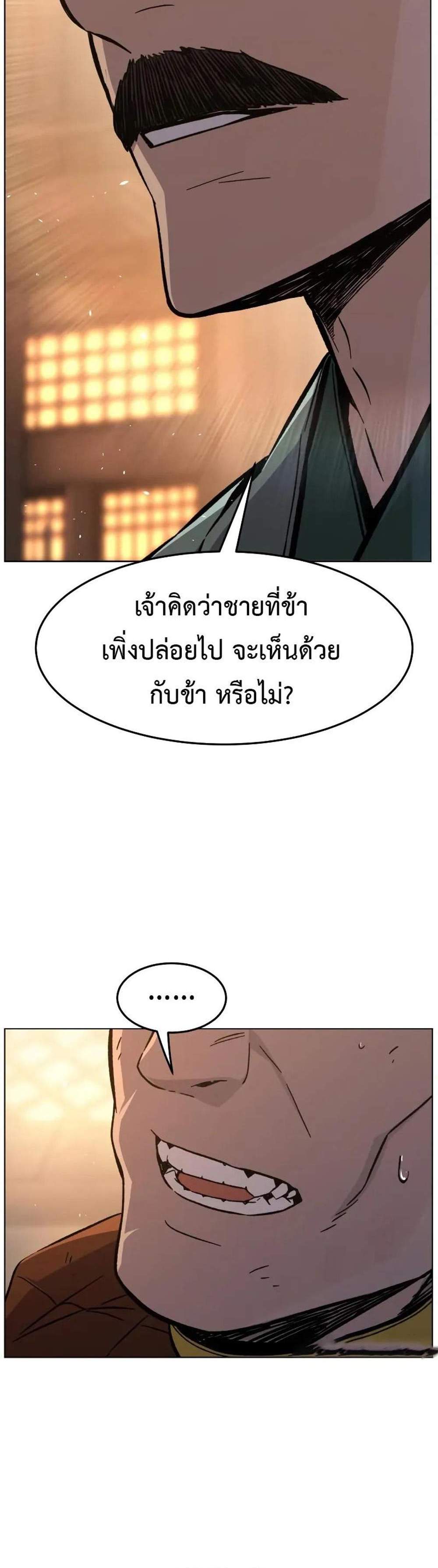 Absolute Sword Sense เซียนสัมผัสดาบ แปลไทย