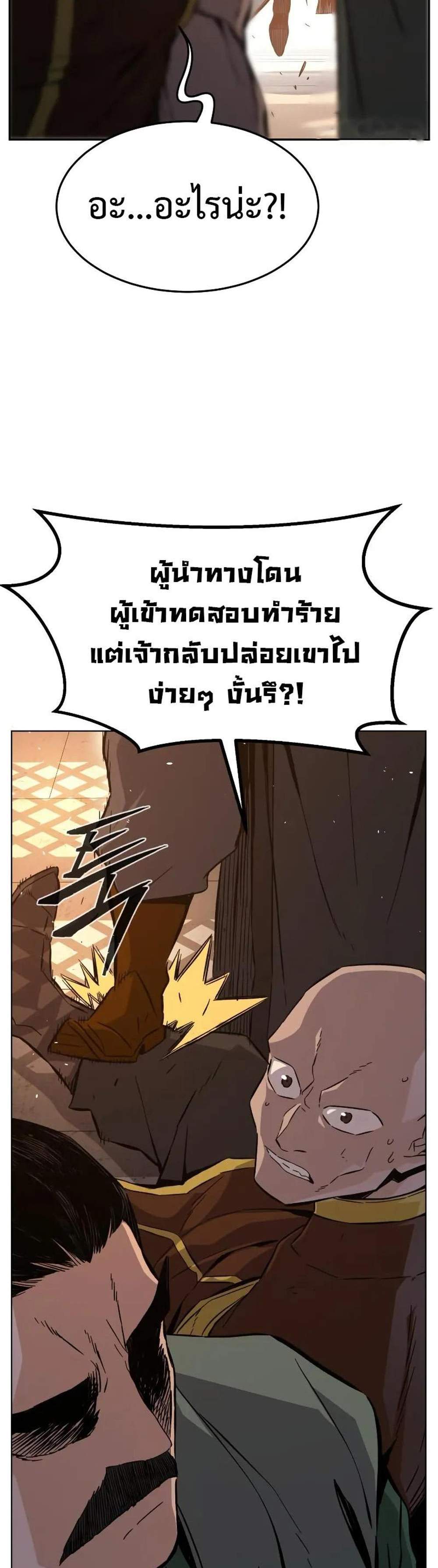 Absolute Sword Sense เซียนสัมผัสดาบ แปลไทย