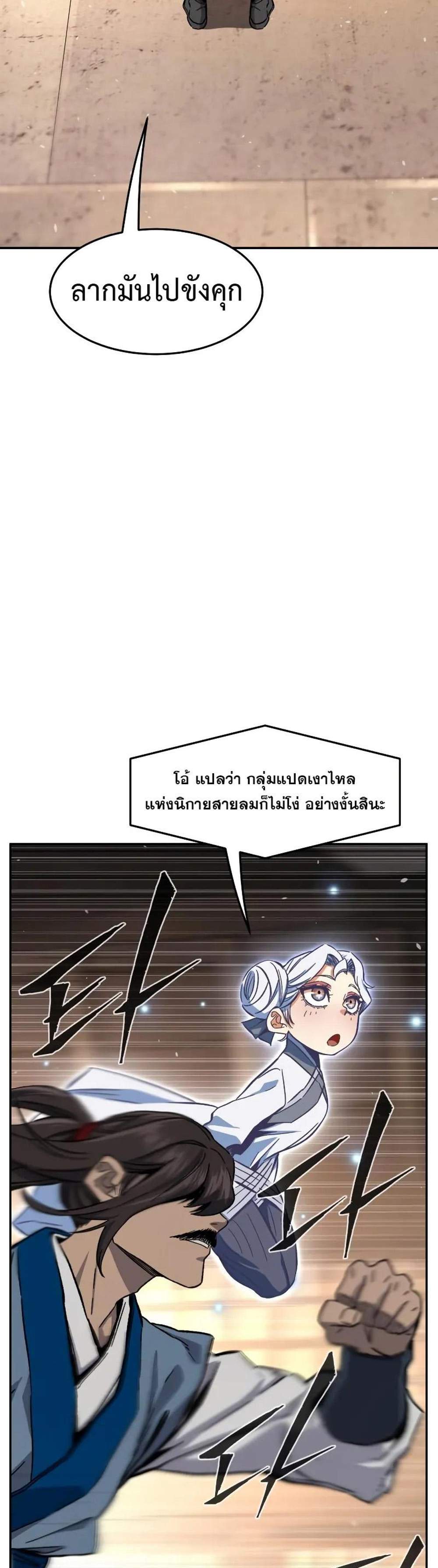 Absolute Sword Sense เซียนสัมผัสดาบ แปลไทย