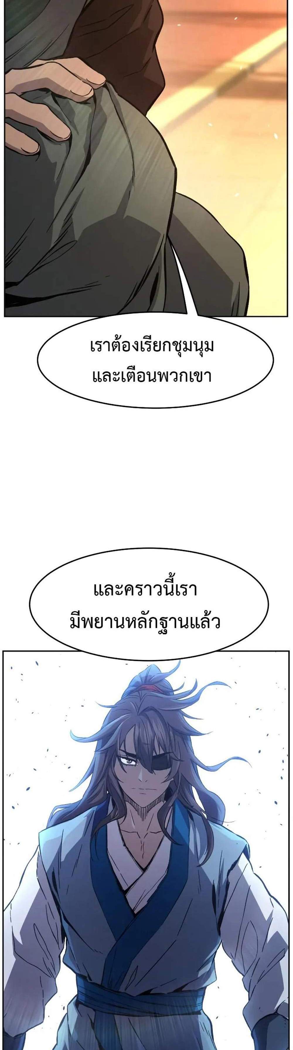 Absolute Sword Sense เซียนสัมผัสดาบ แปลไทย