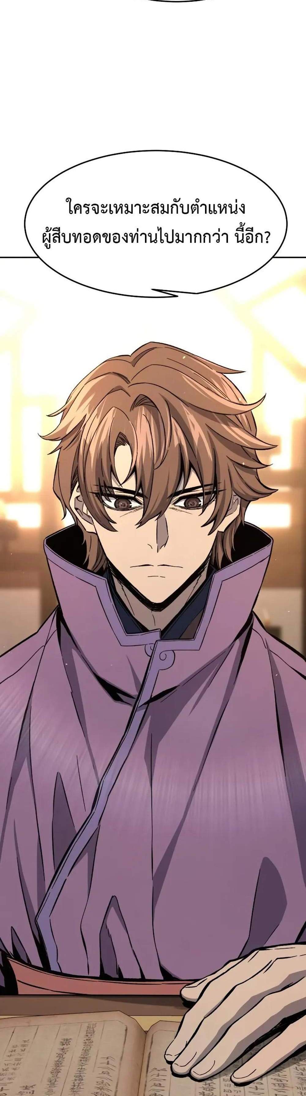 Absolute Sword Sense เซียนสัมผัสดาบ แปลไทย