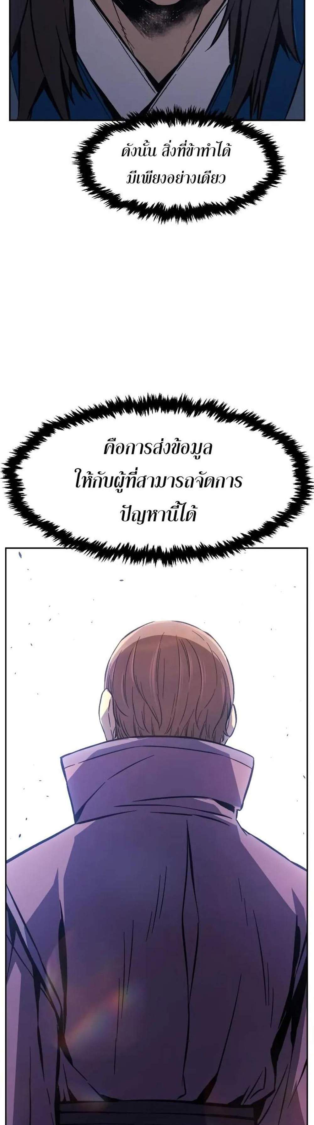 Absolute Sword Sense เซียนสัมผัสดาบ แปลไทย