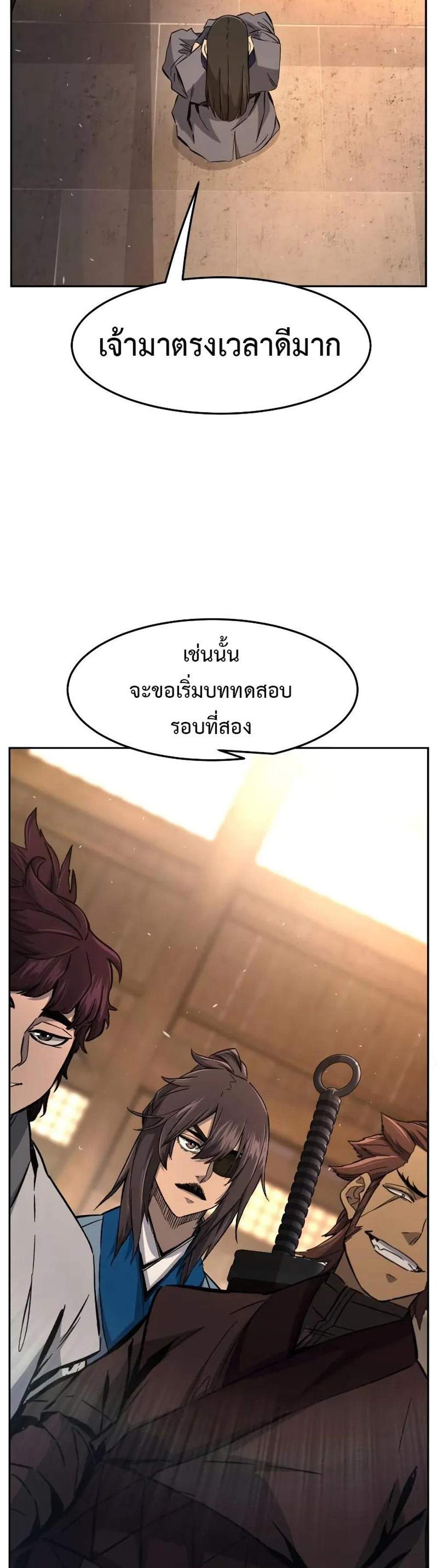 Absolute Sword Sense เซียนสัมผัสดาบ แปลไทย