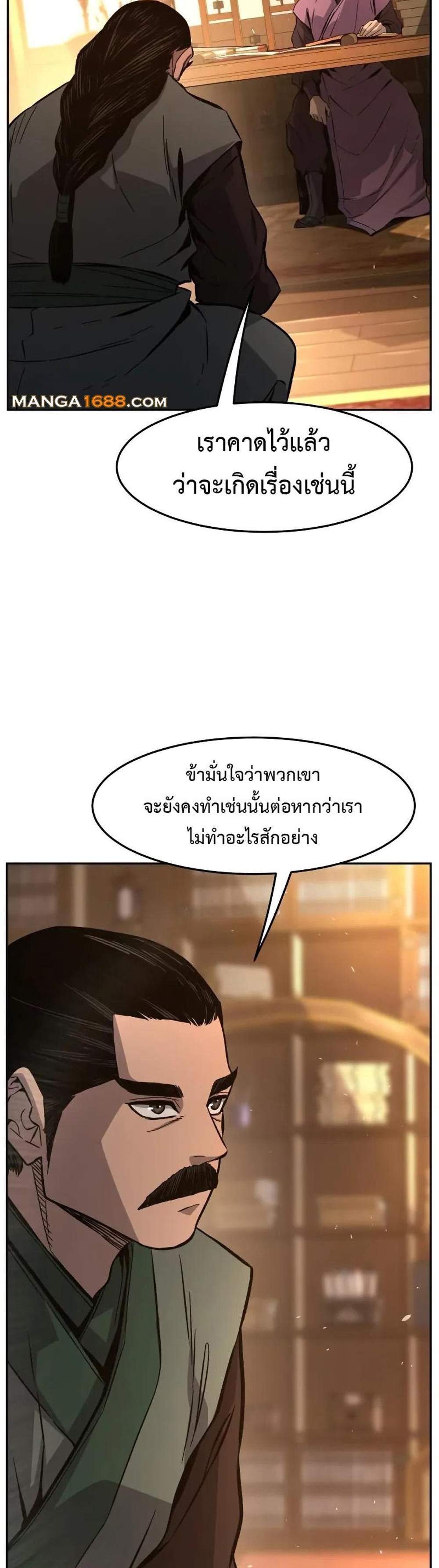 Absolute Sword Sense เซียนสัมผัสดาบ แปลไทย