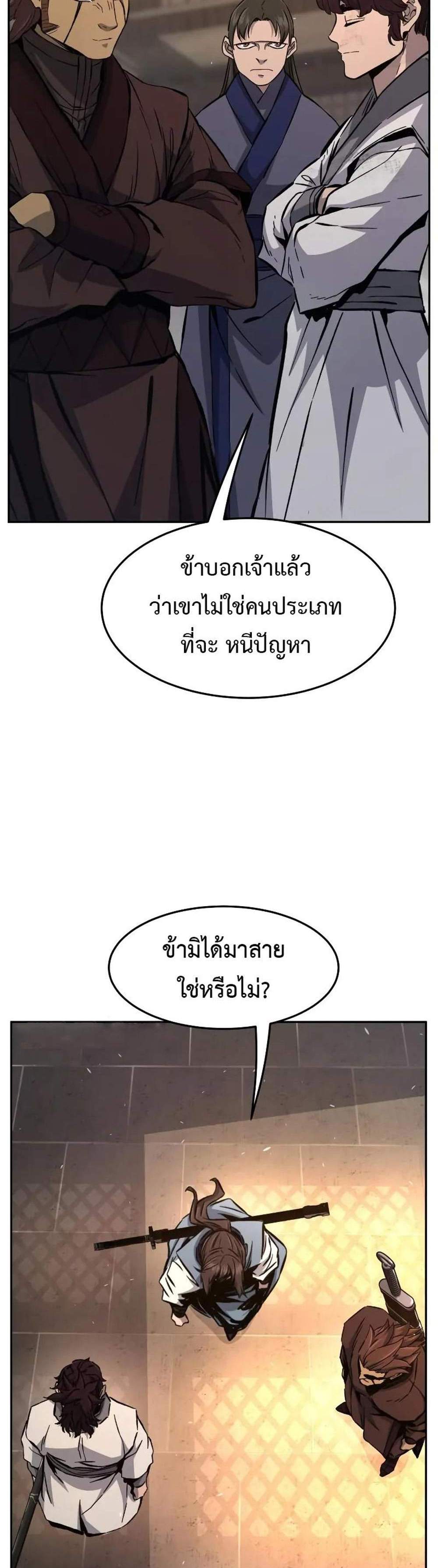 Absolute Sword Sense เซียนสัมผัสดาบ แปลไทย