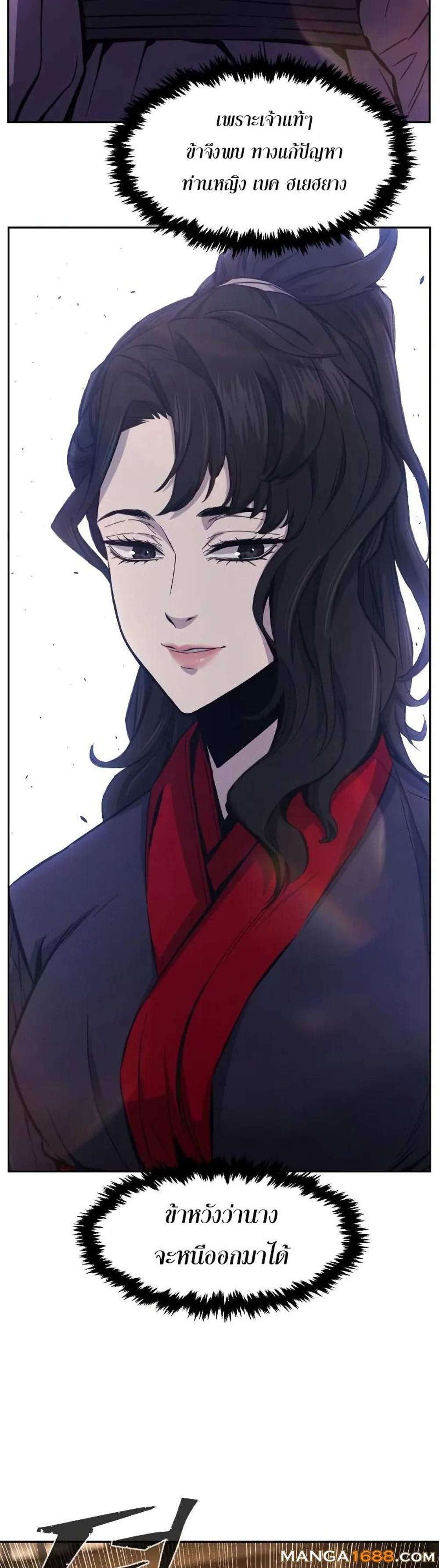 Absolute Sword Sense เซียนสัมผัสดาบ แปลไทย