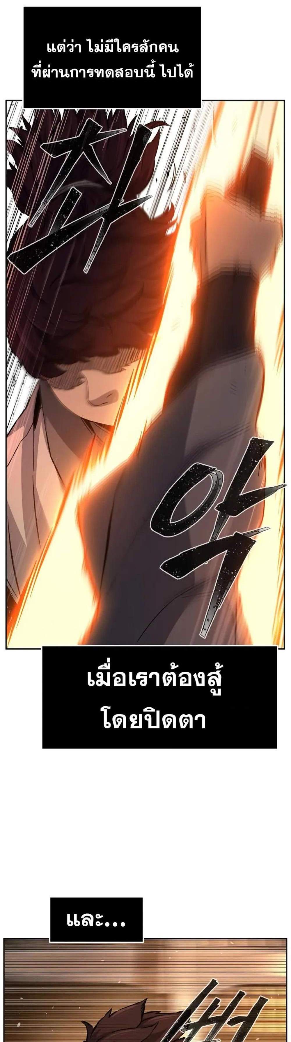 Absolute Sword Sense เซียนสัมผัสดาบ แปลไทย