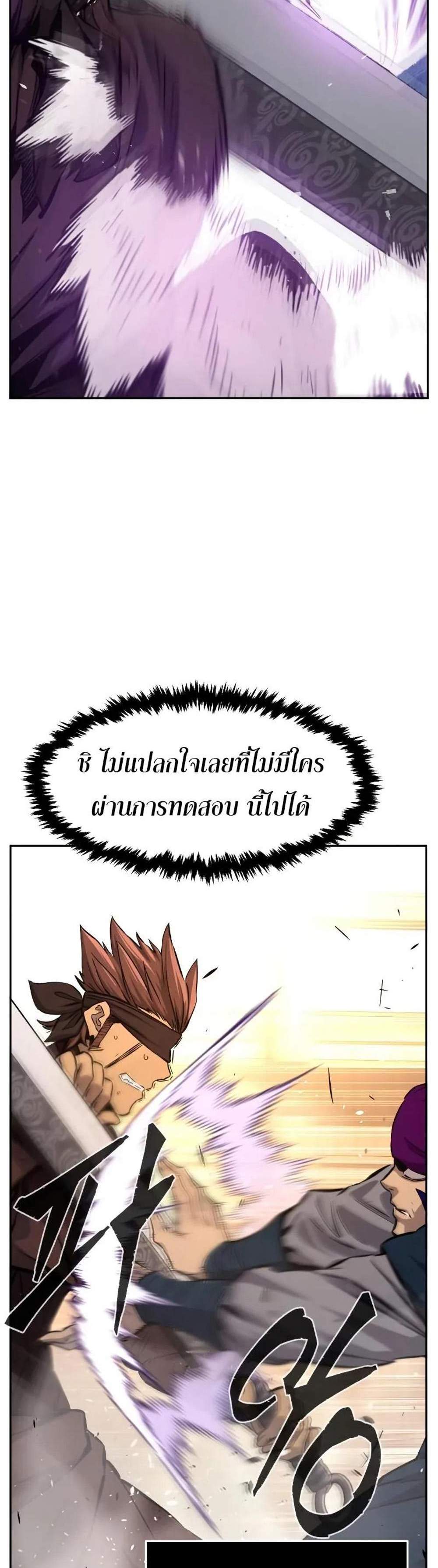 Absolute Sword Sense เซียนสัมผัสดาบ แปลไทย