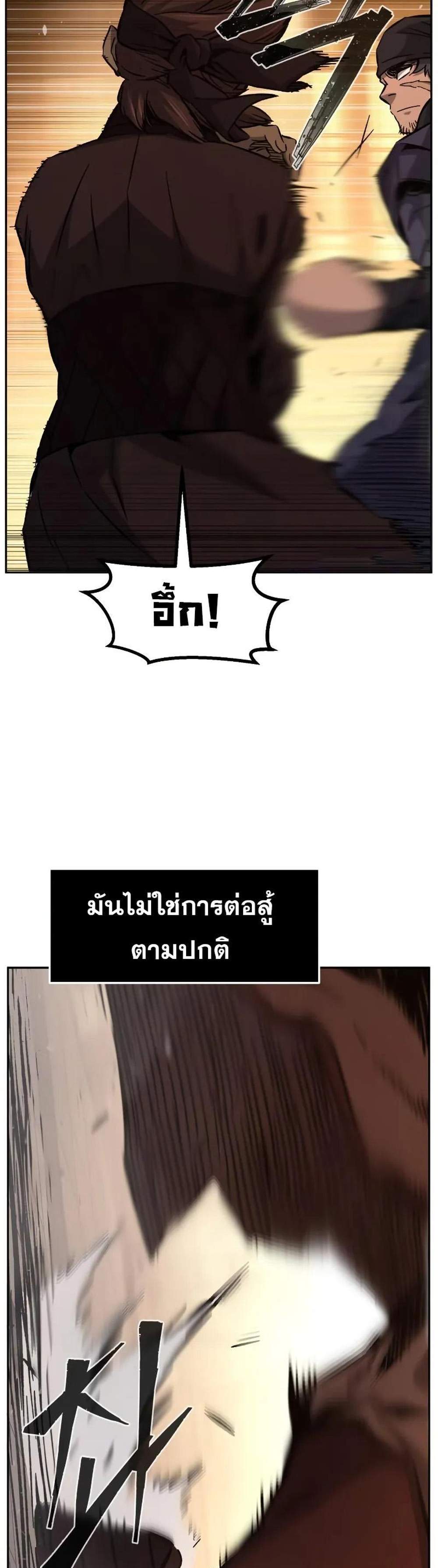 Absolute Sword Sense เซียนสัมผัสดาบ แปลไทย