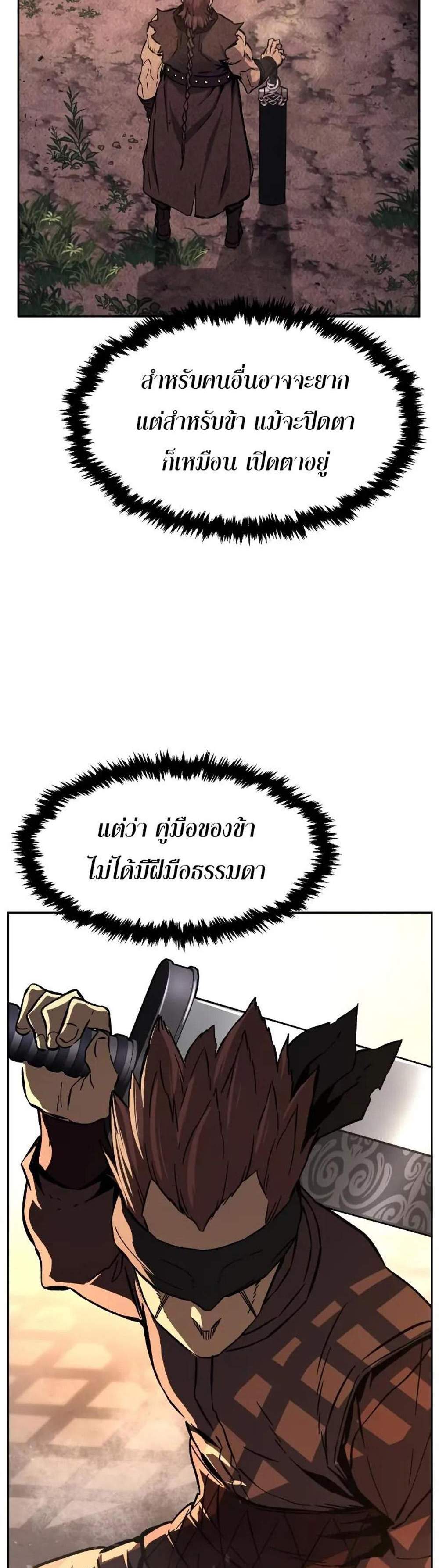 Absolute Sword Sense เซียนสัมผัสดาบ แปลไทย