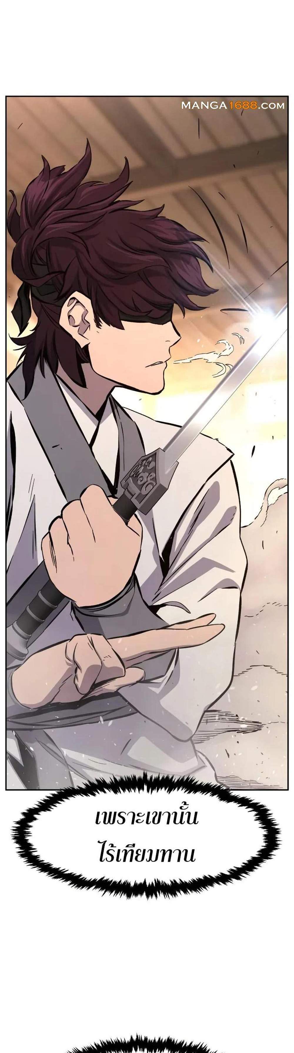 Absolute Sword Sense เซียนสัมผัสดาบ แปลไทย