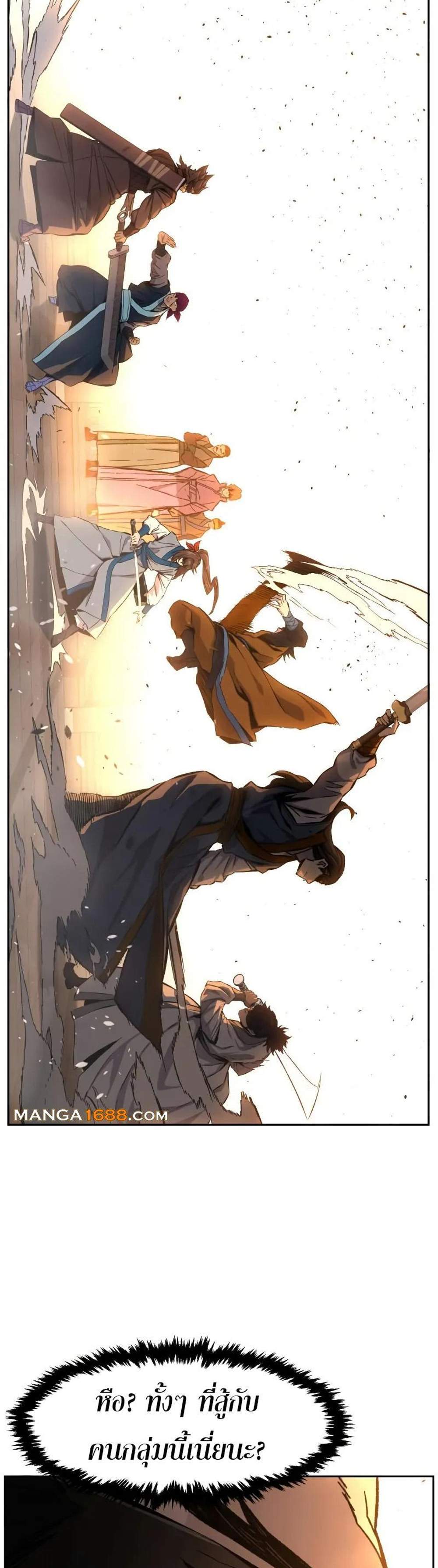 Absolute Sword Sense เซียนสัมผัสดาบ แปลไทย