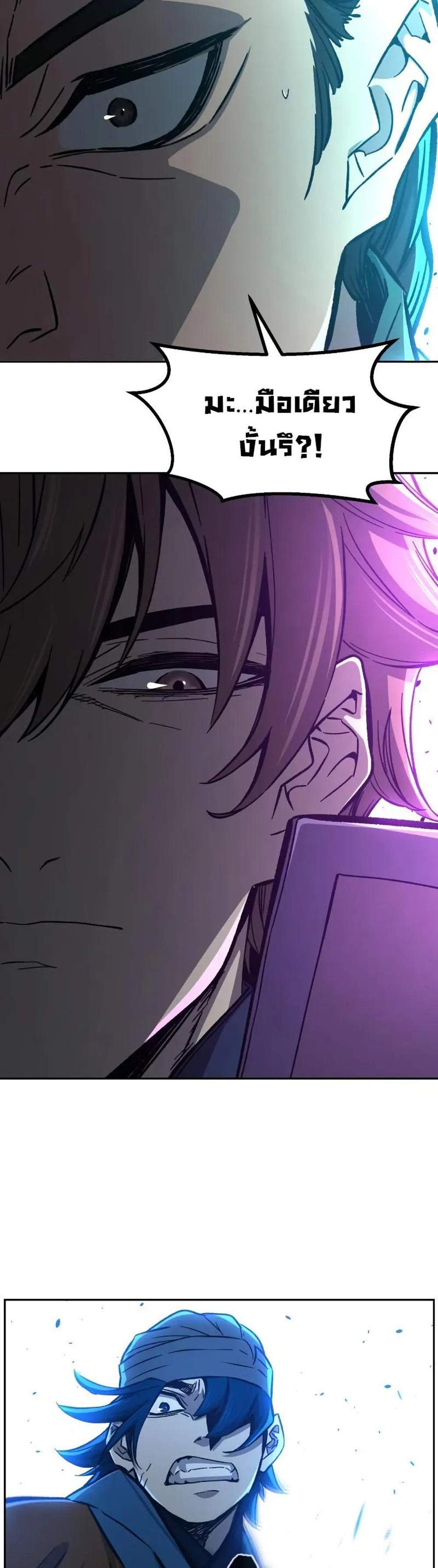 Absolute Sword Sense เซียนสัมผัสดาบ แปลไทย