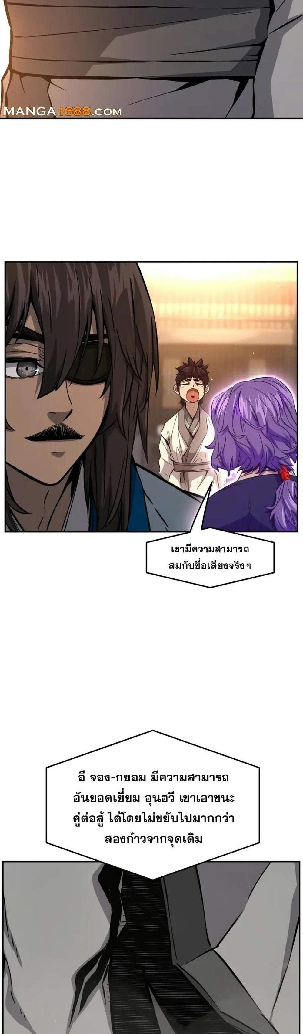 Absolute Sword Sense เซียนสัมผัสดาบ แปลไทย
