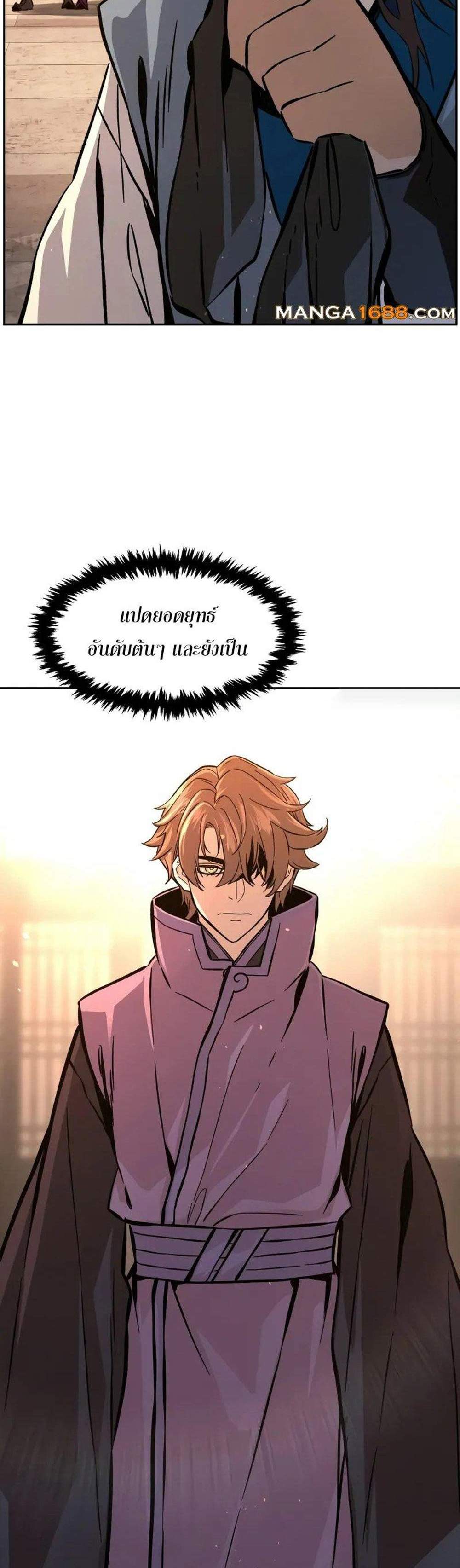 Absolute Sword Sense เซียนสัมผัสดาบ แปลไทย