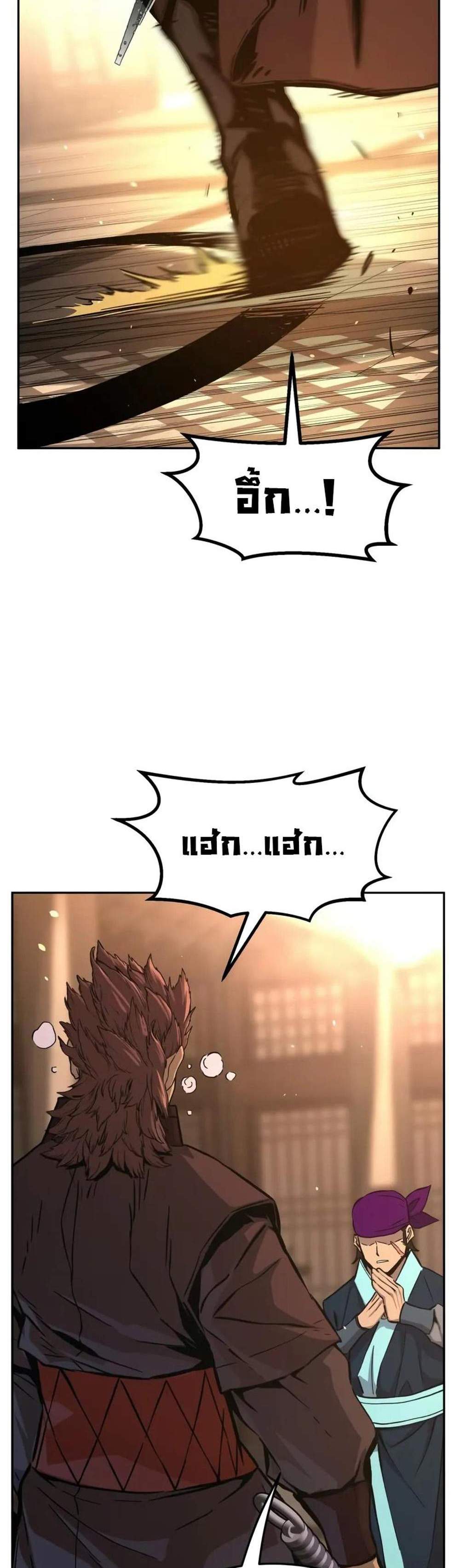 Absolute Sword Sense เซียนสัมผัสดาบ แปลไทย
