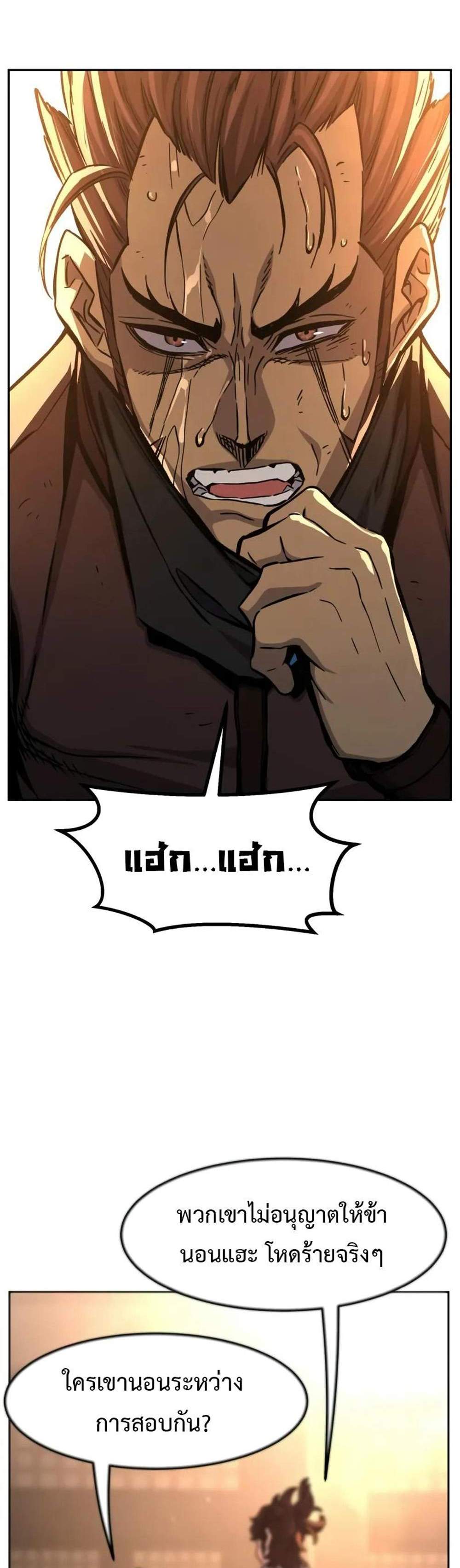 Absolute Sword Sense เซียนสัมผัสดาบ แปลไทย