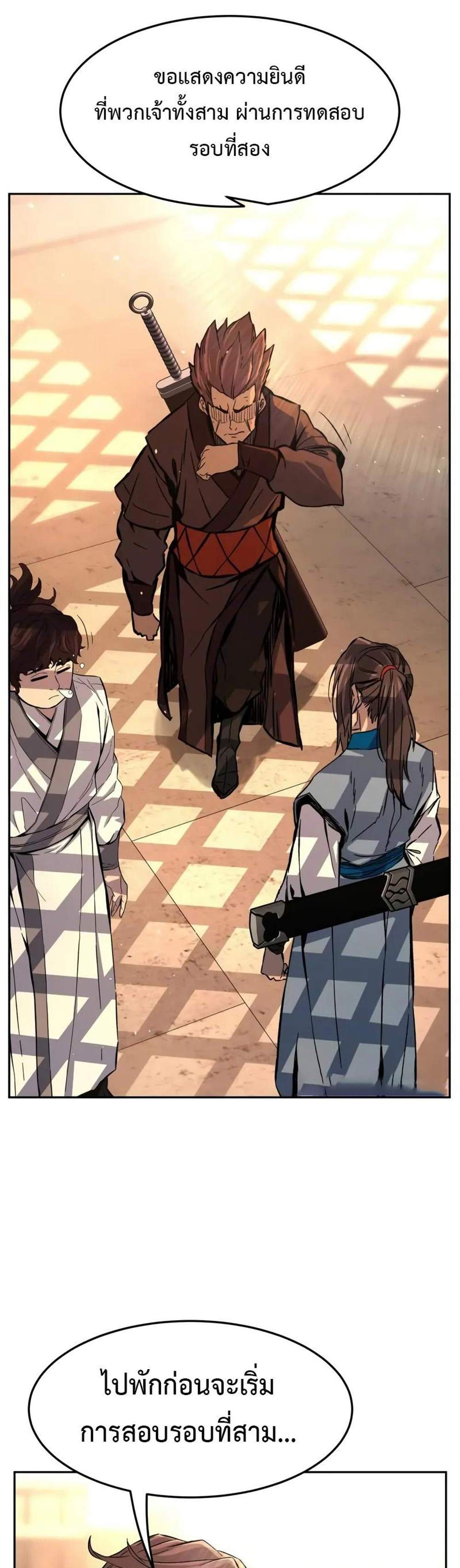 Absolute Sword Sense เซียนสัมผัสดาบ แปลไทย