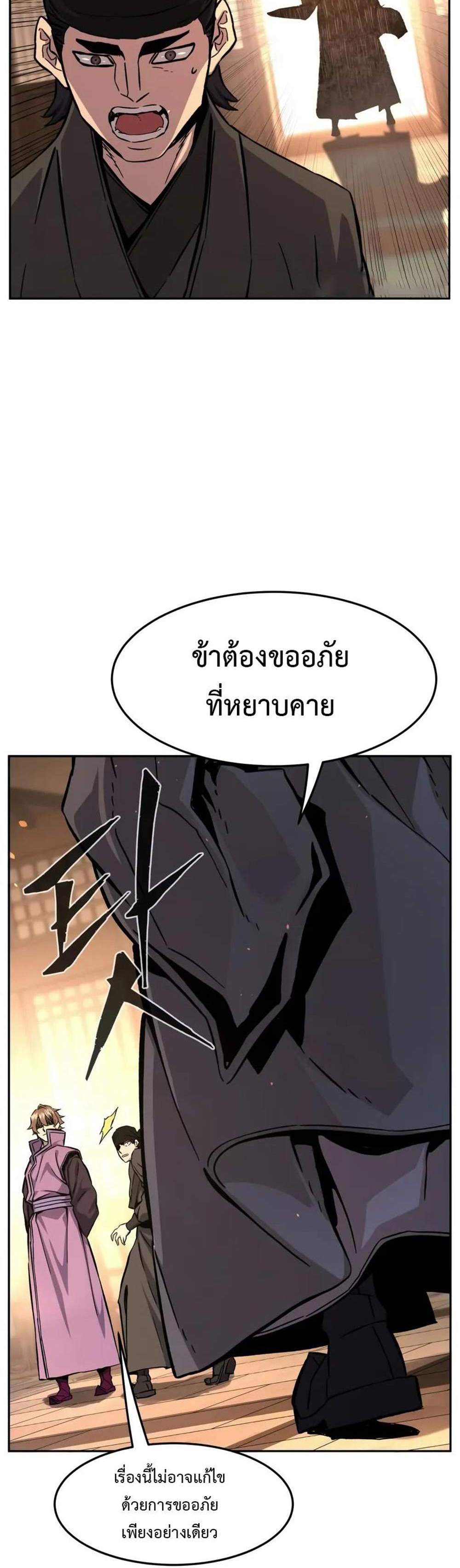 Absolute Sword Sense เซียนสัมผัสดาบ แปลไทย