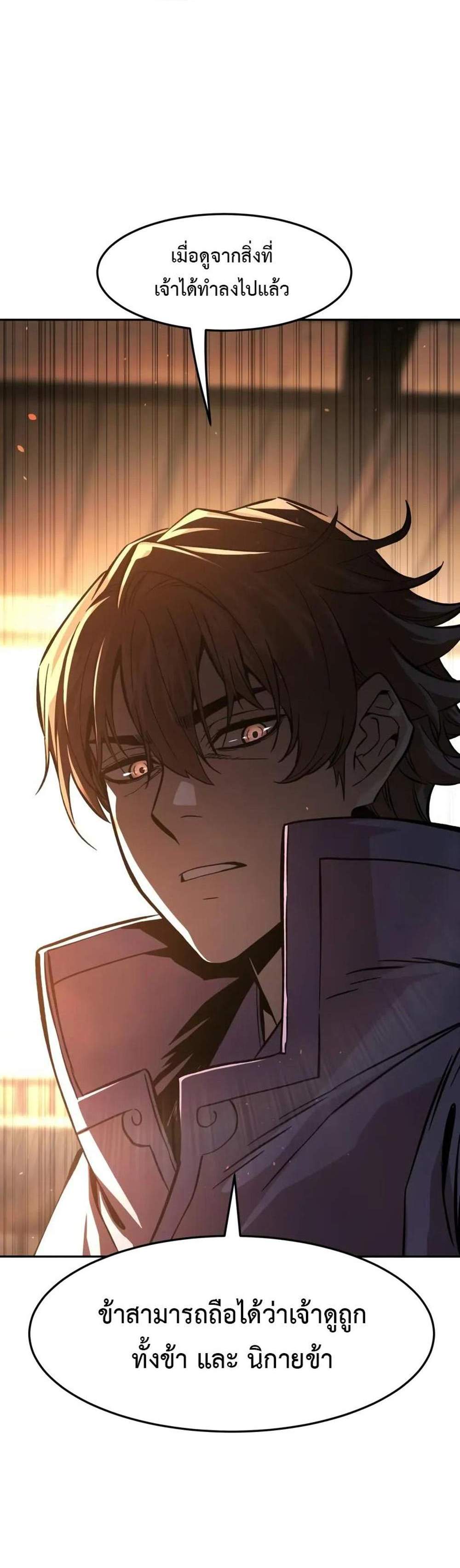 Absolute Sword Sense เซียนสัมผัสดาบ แปลไทย