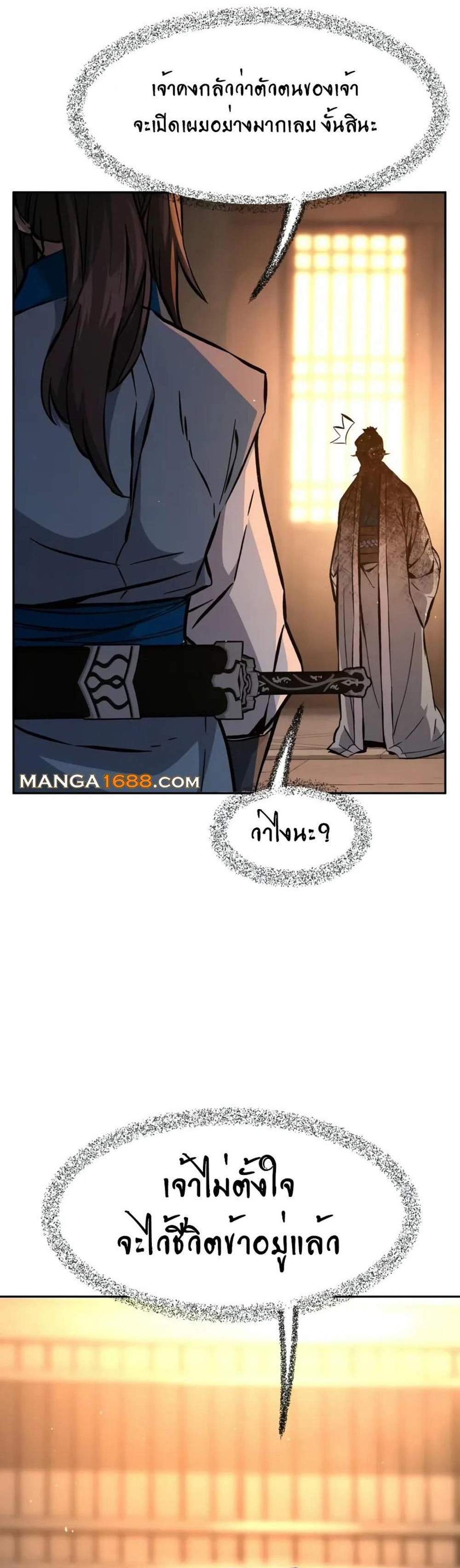 Absolute Sword Sense เซียนสัมผัสดาบ แปลไทย