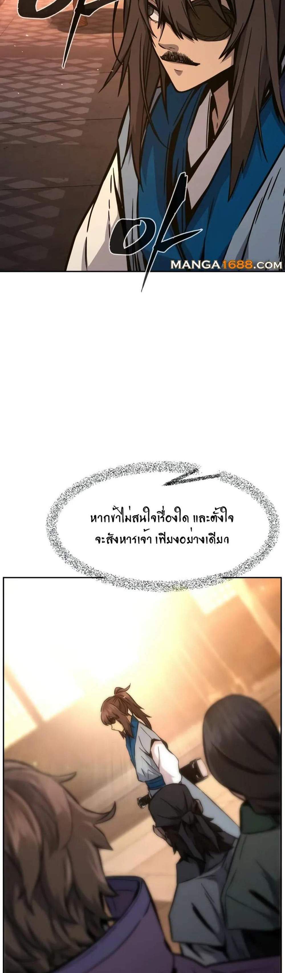 Absolute Sword Sense เซียนสัมผัสดาบ แปลไทย