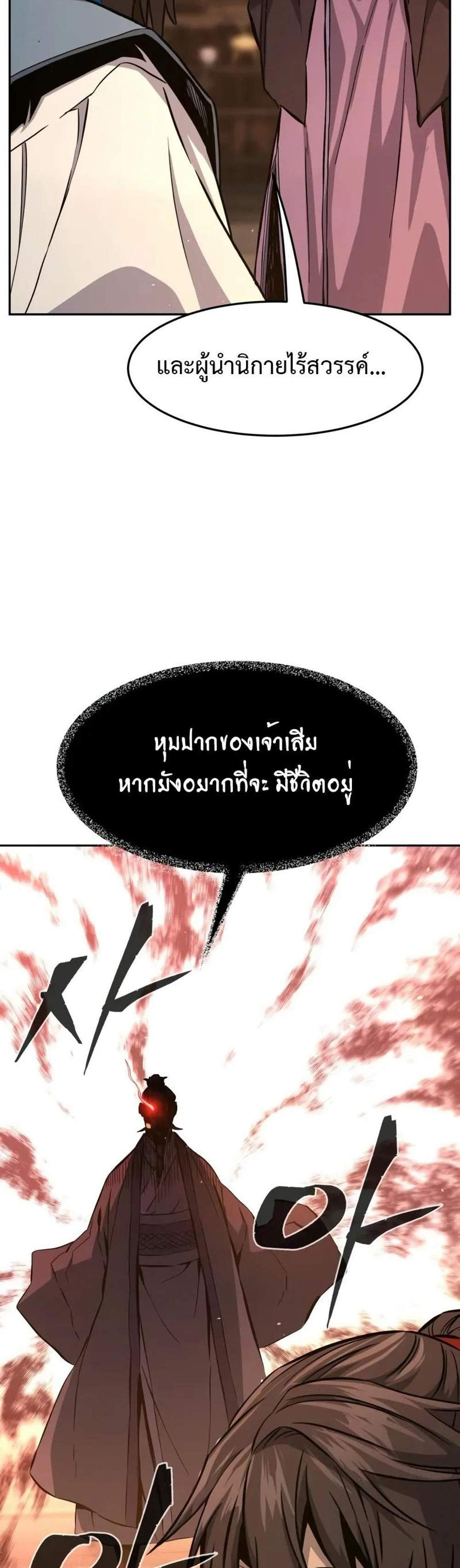 Absolute Sword Sense เซียนสัมผัสดาบ แปลไทย