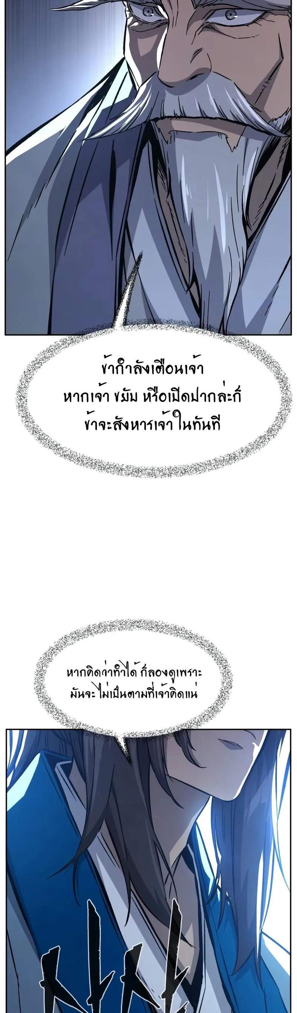 Absolute Sword Sense เซียนสัมผัสดาบ แปลไทย