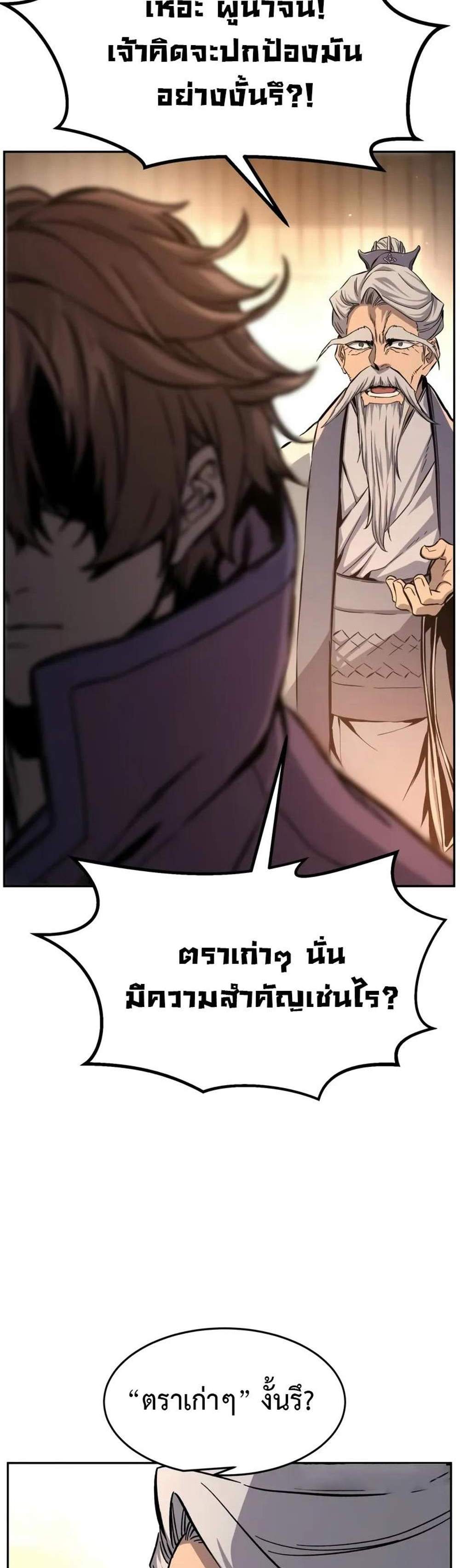 Absolute Sword Sense เซียนสัมผัสดาบ แปลไทย