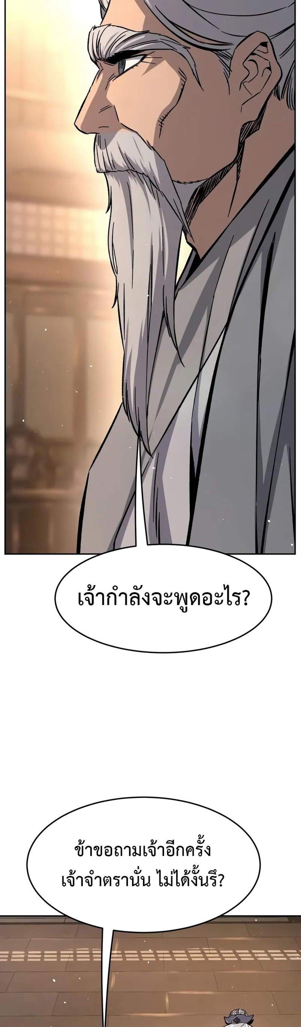 Absolute Sword Sense เซียนสัมผัสดาบ แปลไทย