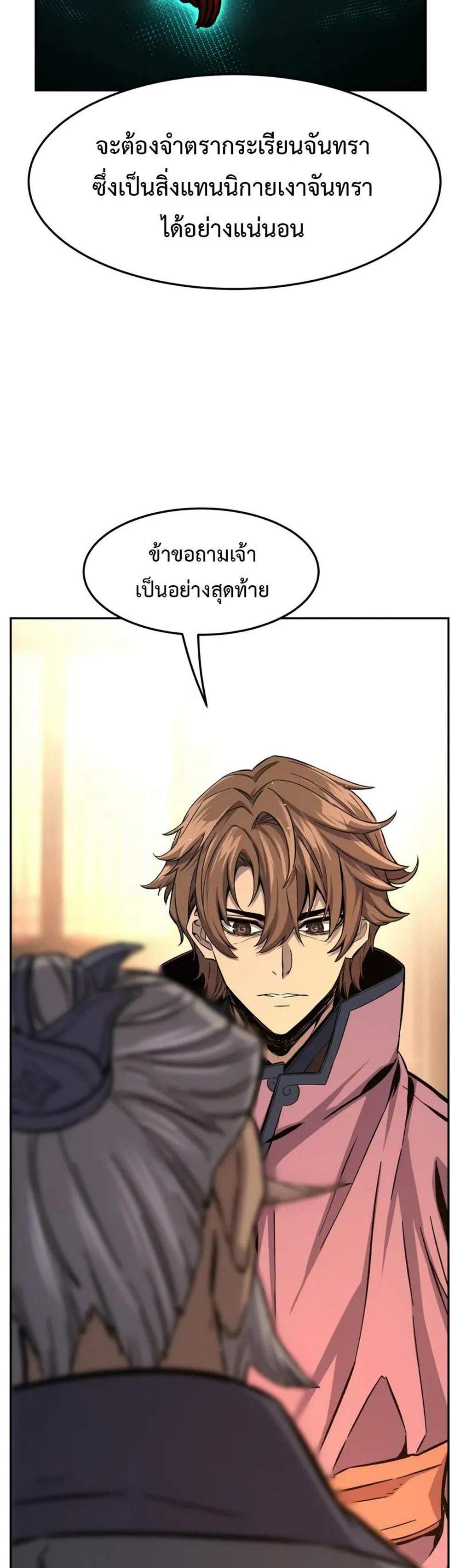 Absolute Sword Sense เซียนสัมผัสดาบ แปลไทย