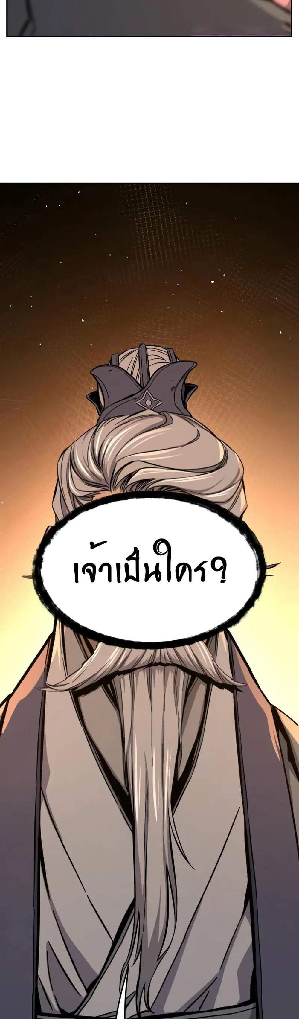 Absolute Sword Sense เซียนสัมผัสดาบ แปลไทย