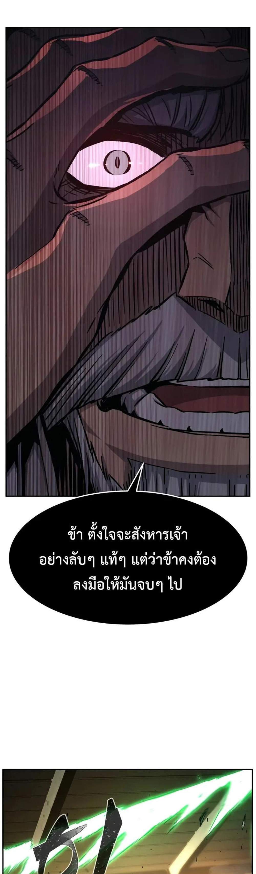 Absolute Sword Sense เซียนสัมผัสดาบ แปลไทย
